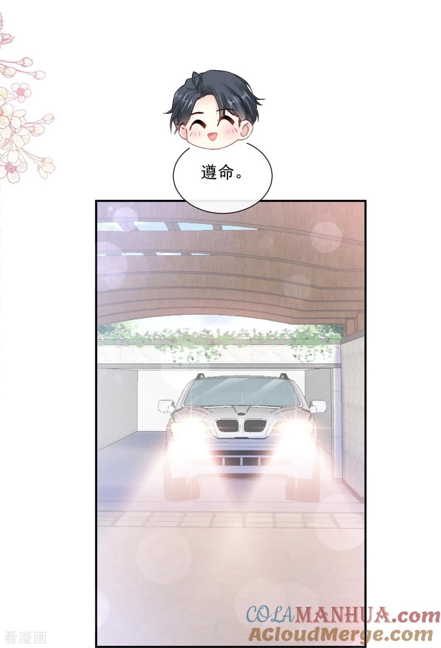 第178话英雄救美-霸道总裁轻点爱-热萌文化（第13张）