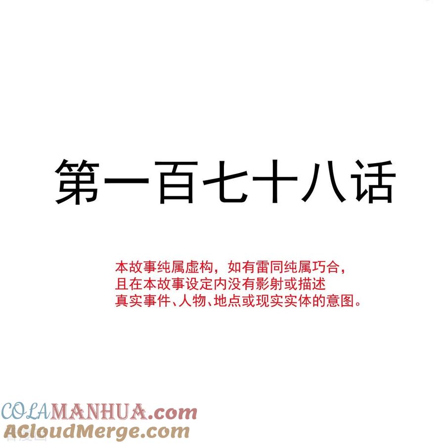 第179话星空下的爱-霸道总裁轻点爱-热萌文化（第5张）