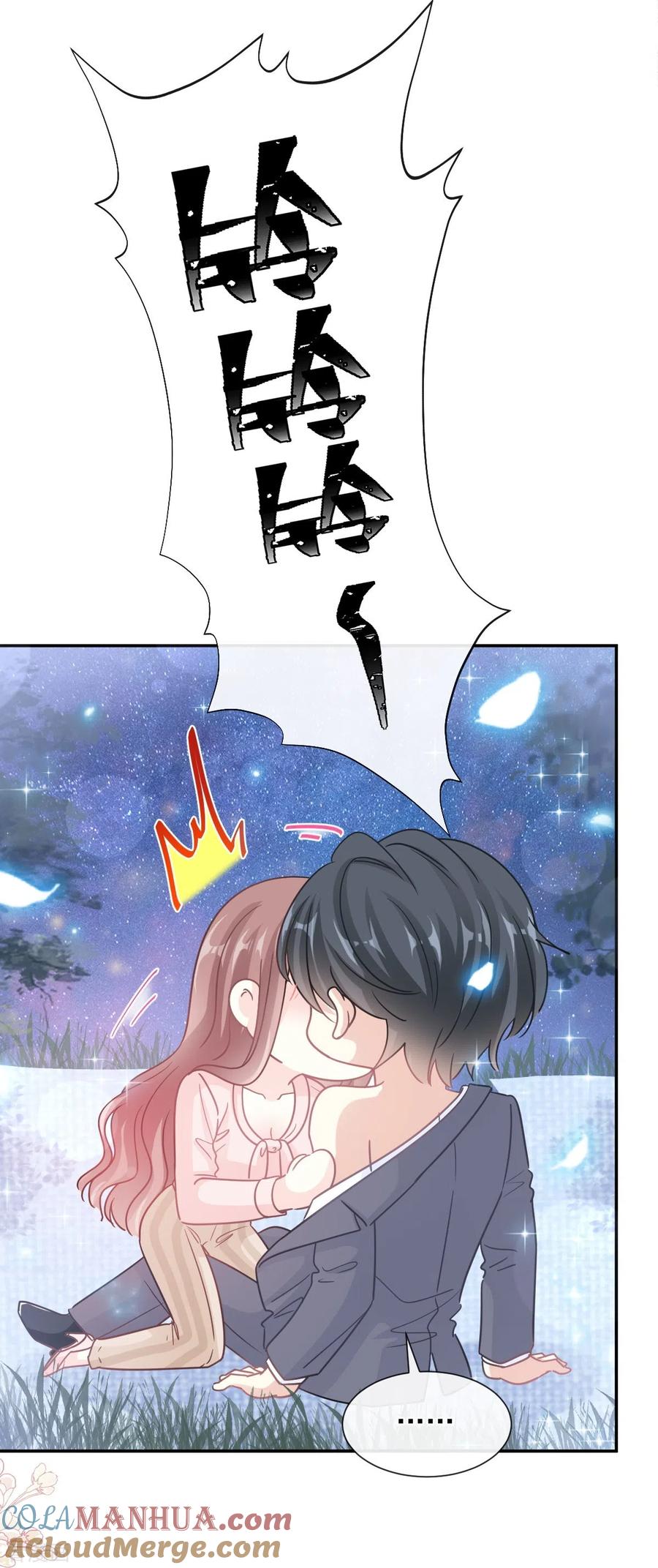 第179话星空下的爱-霸道总裁轻点爱-热萌文化（第21张）