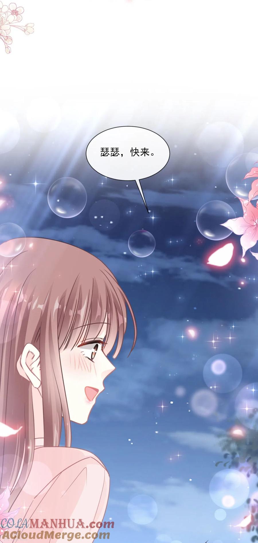 第179话星空下的爱-霸道总裁轻点爱-热萌文化（第3张）
