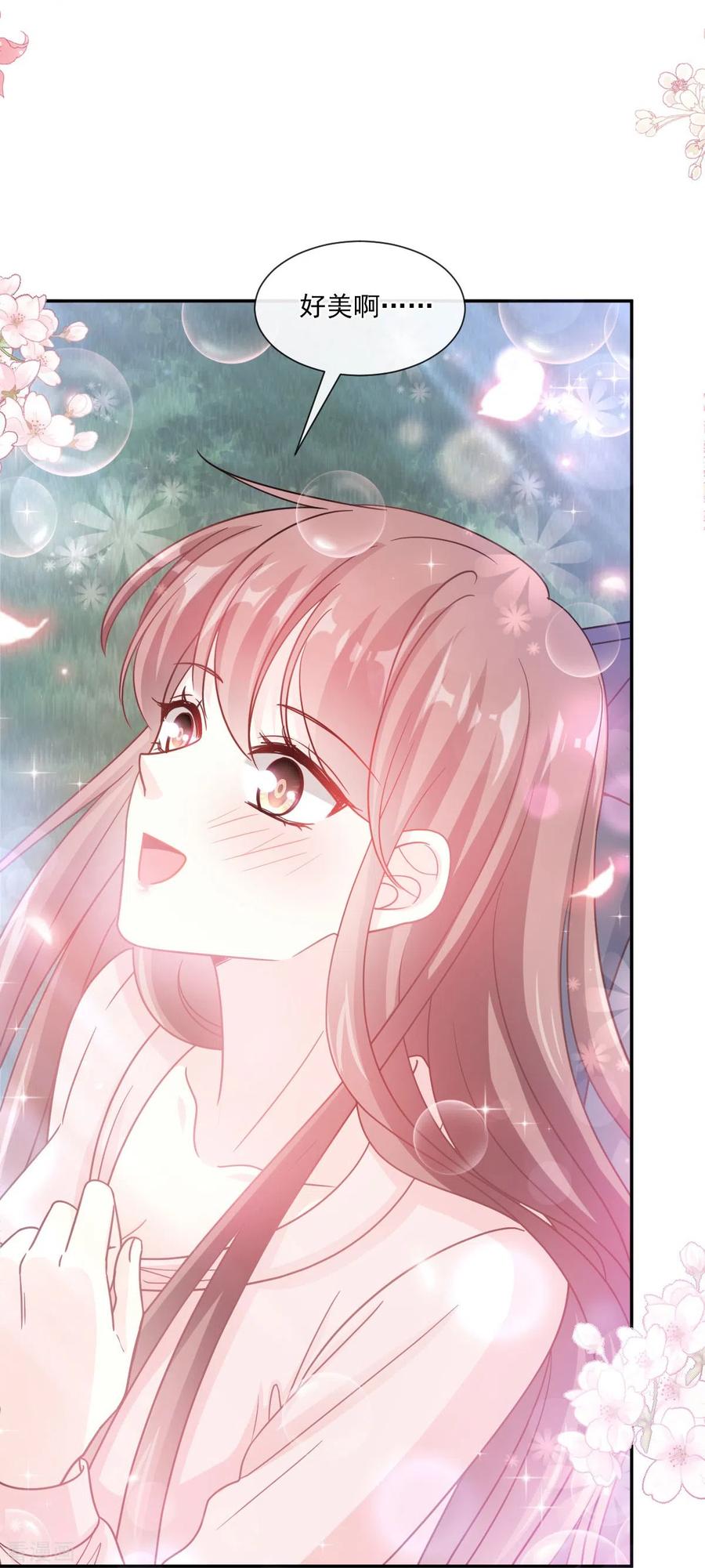 第179话星空下的爱-霸道总裁轻点爱-热萌文化（第8张）