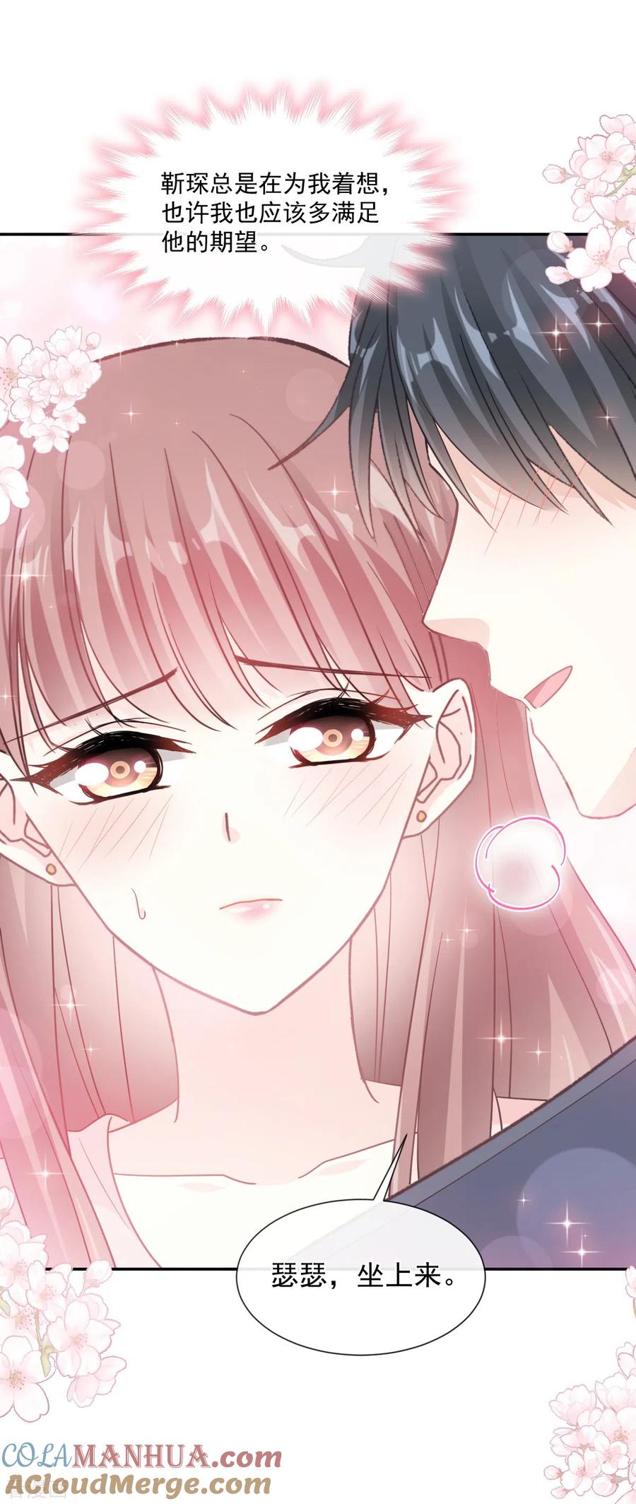 第179话星空下的爱-霸道总裁轻点爱-热萌文化（第19张）