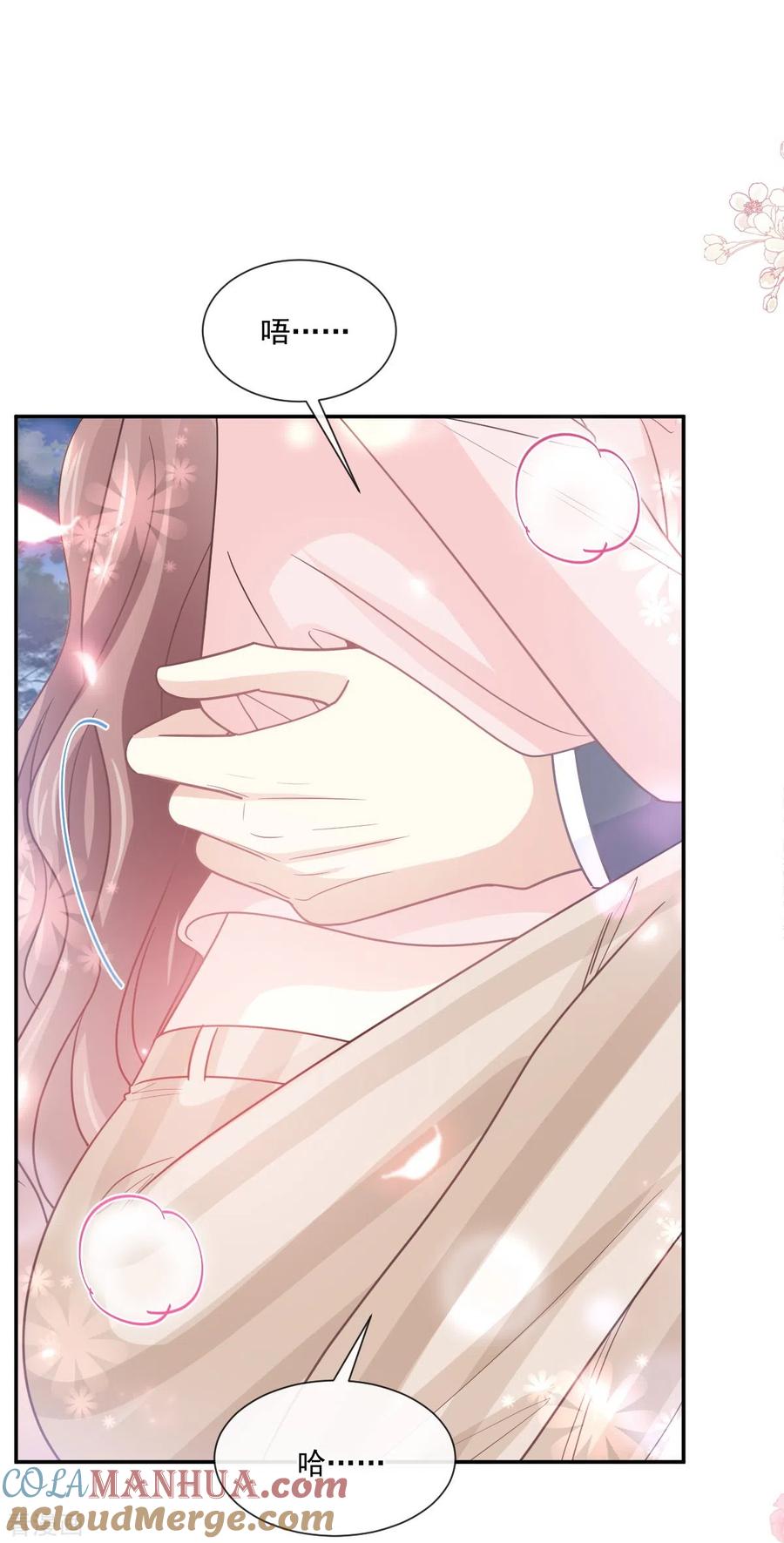 第179话星空下的爱-霸道总裁轻点爱-热萌文化（第15张）