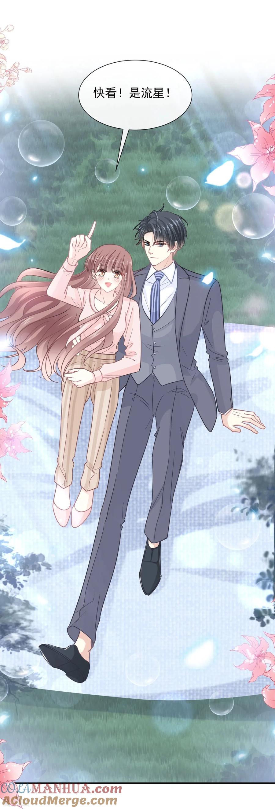 第179话星空下的爱-霸道总裁轻点爱-热萌文化（第7张）