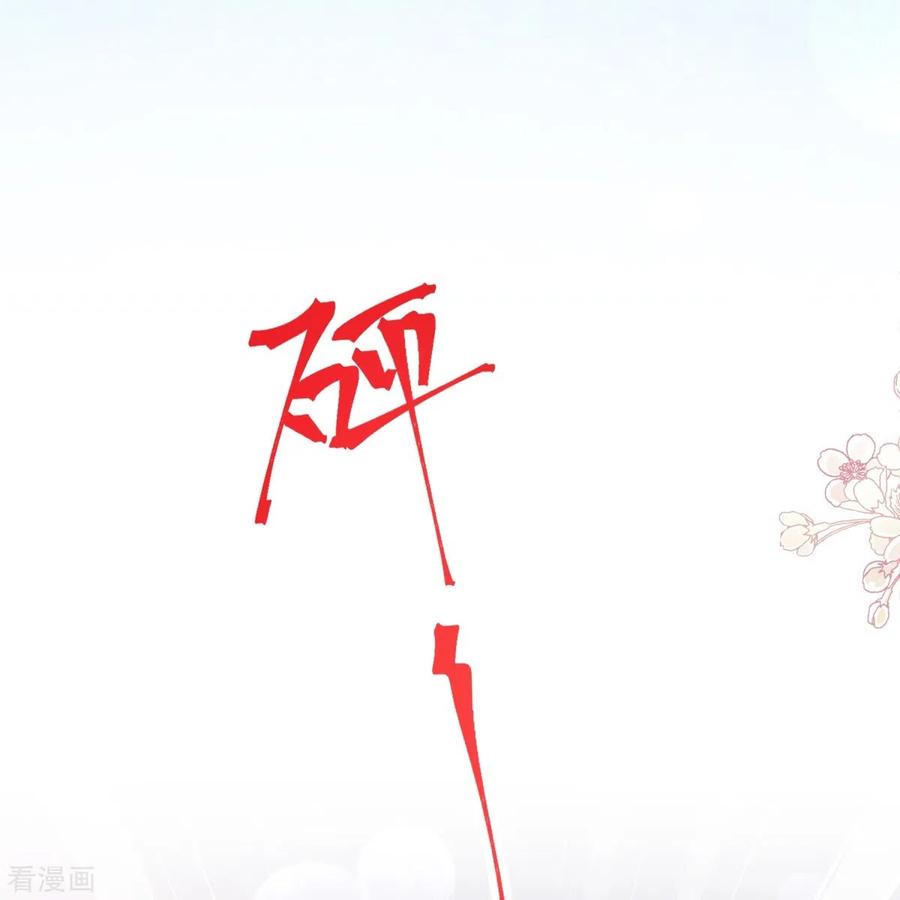 第180话瑟瑟的幻想-霸道总裁轻点爱-热萌文化（第6张）