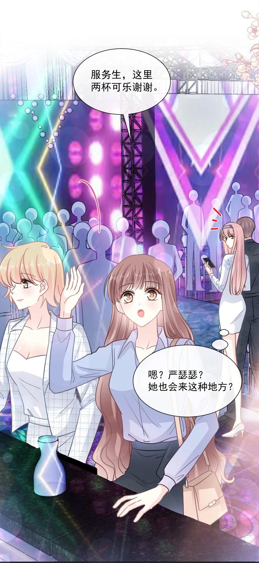 第180话瑟瑟的幻想-霸道总裁轻点爱-热萌文化（第14张）