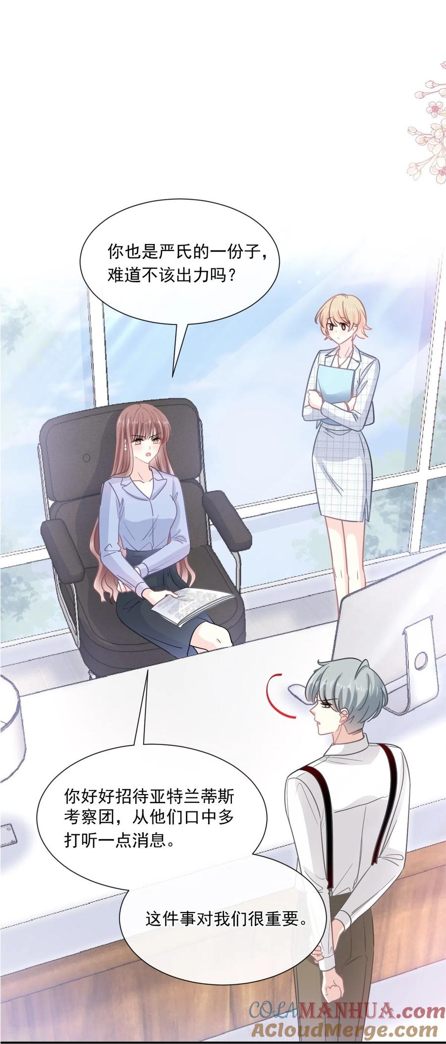 第180话瑟瑟的幻想-霸道总裁轻点爱-热萌文化（第3张）