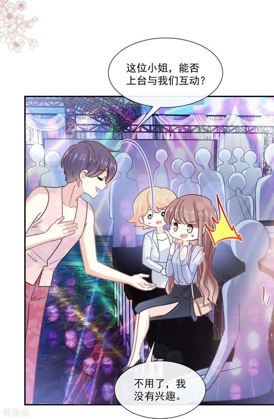 第180话瑟瑟的幻想-霸道总裁轻点爱-热萌文化（第24张）