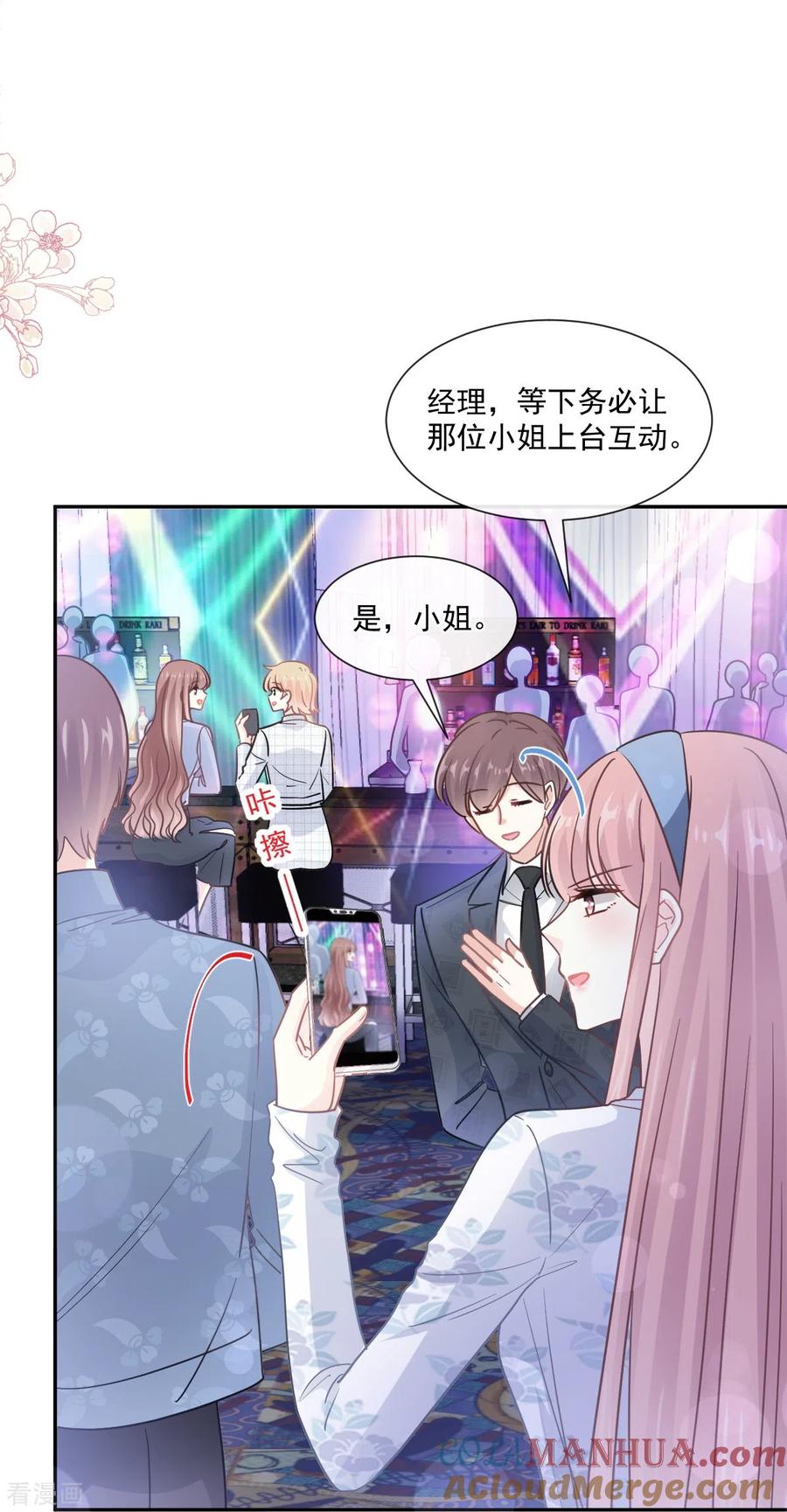 第180话瑟瑟的幻想-霸道总裁轻点爱-热萌文化（第15张）