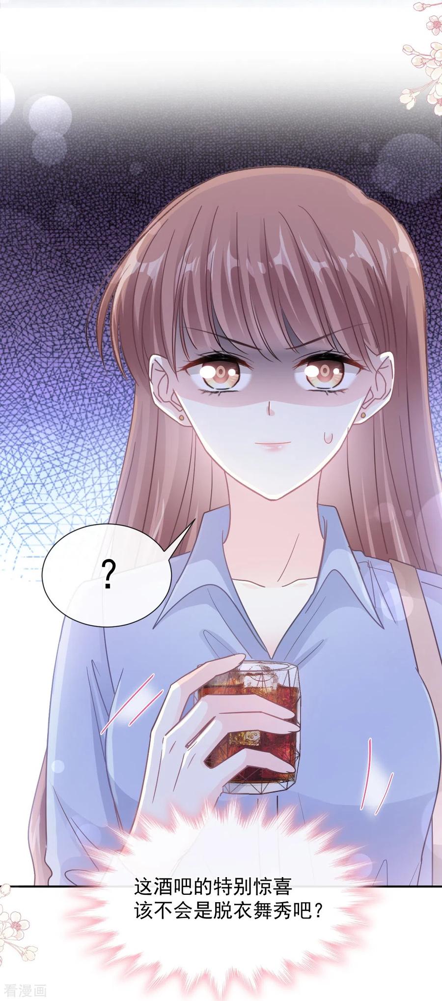 第180话瑟瑟的幻想-霸道总裁轻点爱-热萌文化（第20张）