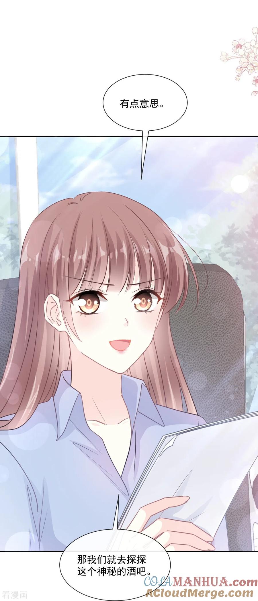 第180话瑟瑟的幻想-霸道总裁轻点爱-热萌文化（第9张）