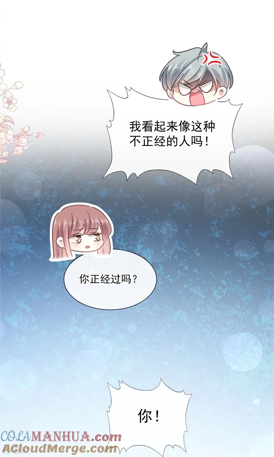 第180话瑟瑟的幻想-霸道总裁轻点爱-热萌文化（第5张）