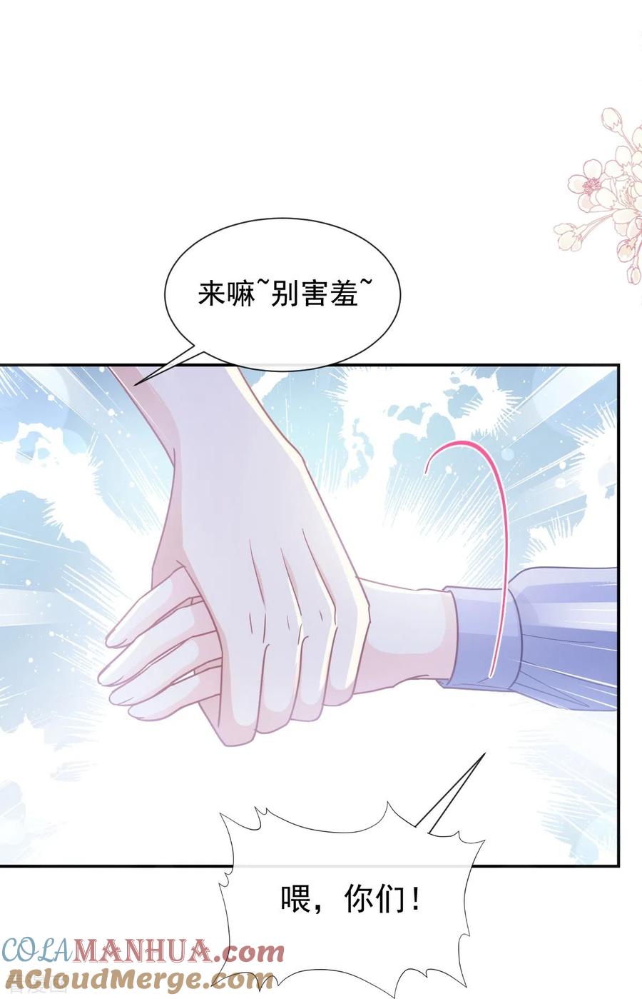 第180话瑟瑟的幻想-霸道总裁轻点爱-热萌文化（第25张）
