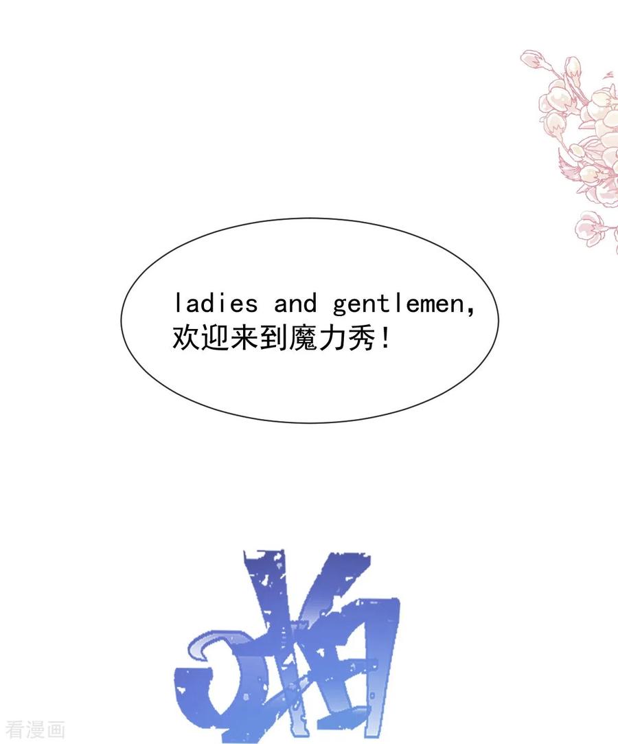 第180话瑟瑟的幻想-霸道总裁轻点爱-热萌文化（第18张）
