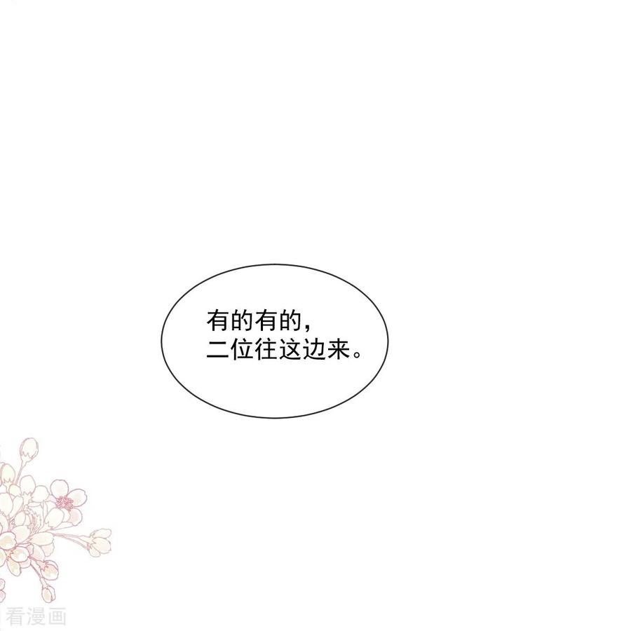 第180话瑟瑟的幻想-霸道总裁轻点爱-热萌文化（第12张）