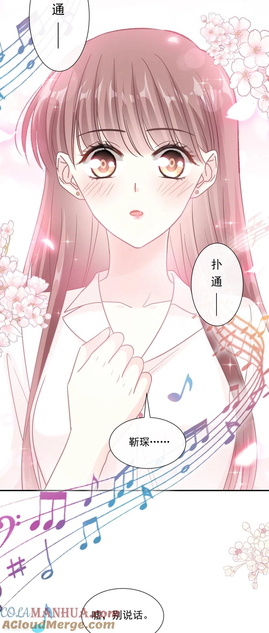 第181话热舞诱惑-霸道总裁轻点爱-热萌文化（第15张）