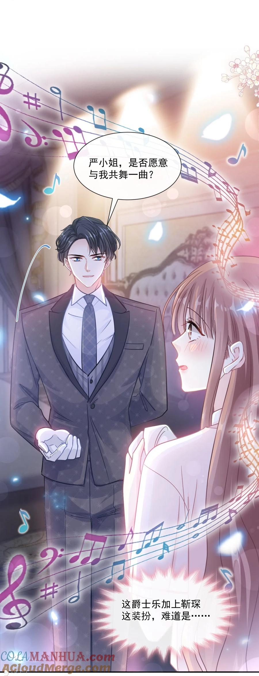 第181话热舞诱惑-霸道总裁轻点爱-热萌文化（第11张）