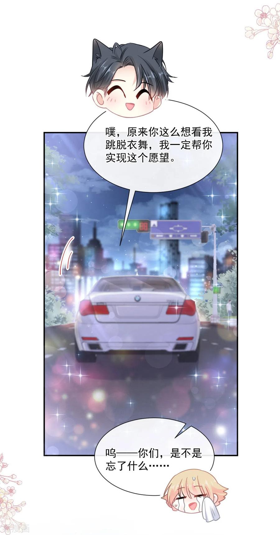 第181话热舞诱惑-霸道总裁轻点爱-热萌文化（第6张）