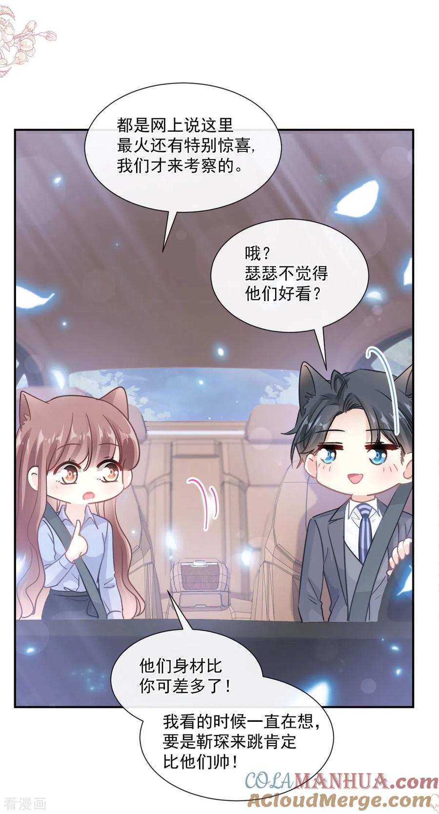 第181话热舞诱惑-霸道总裁轻点爱-热萌文化（第5张）