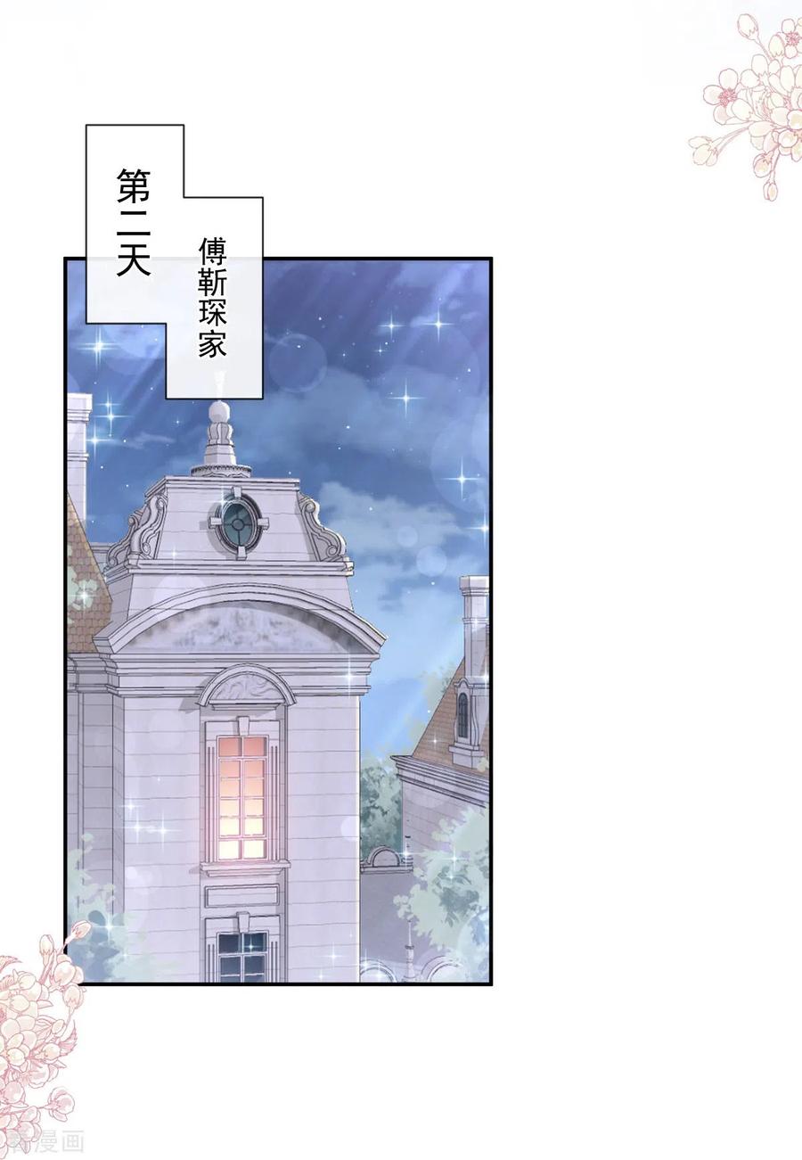 第181话热舞诱惑-霸道总裁轻点爱-热萌文化（第8张）