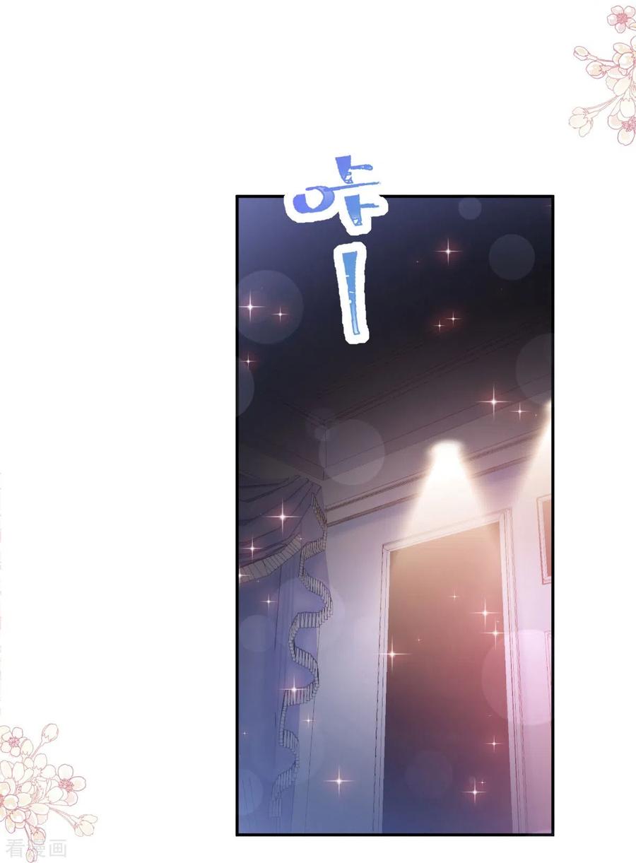 第181话热舞诱惑-霸道总裁轻点爱-热萌文化（第10张）