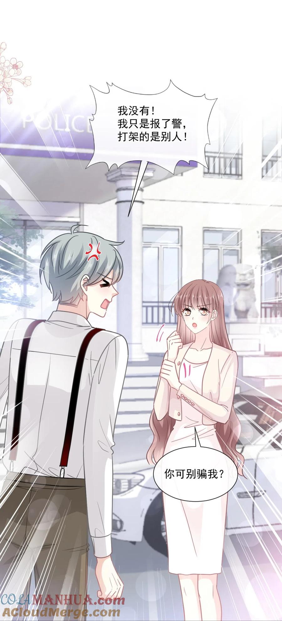 第182话星耀闯祸？！-霸道总裁轻点爱-热萌文化（第13张）