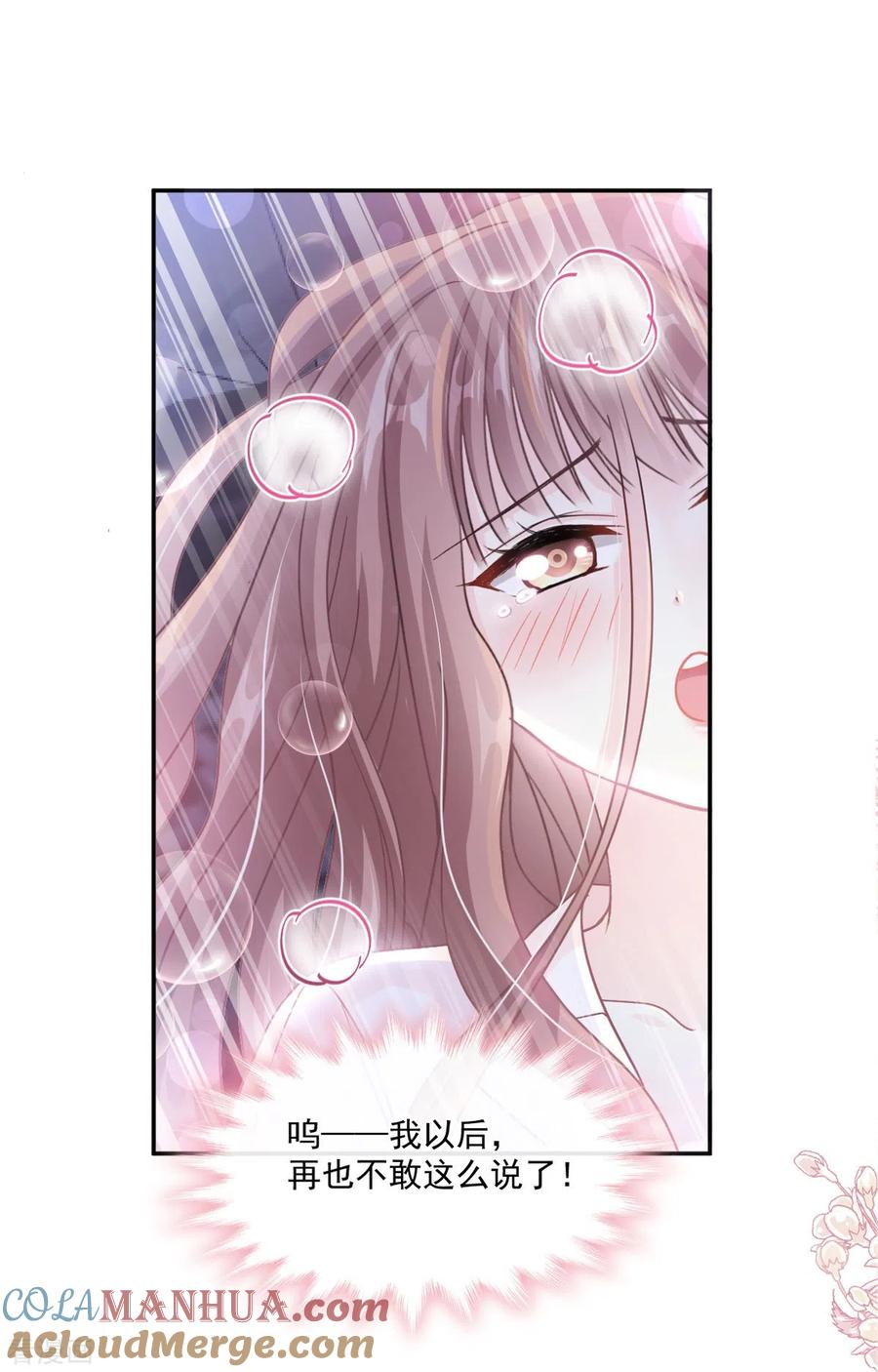 第182话星耀闯祸？！-霸道总裁轻点爱-热萌文化（第3张）
