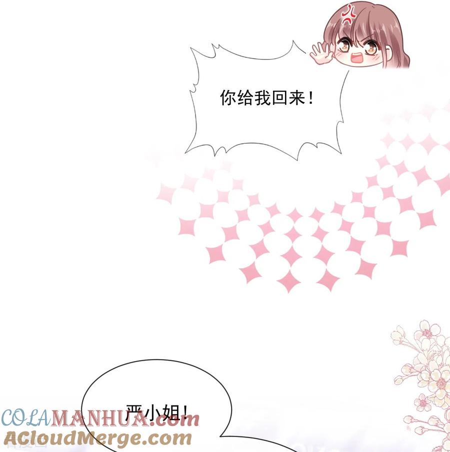 第182话星耀闯祸？！-霸道总裁轻点爱-热萌文化（第17张）