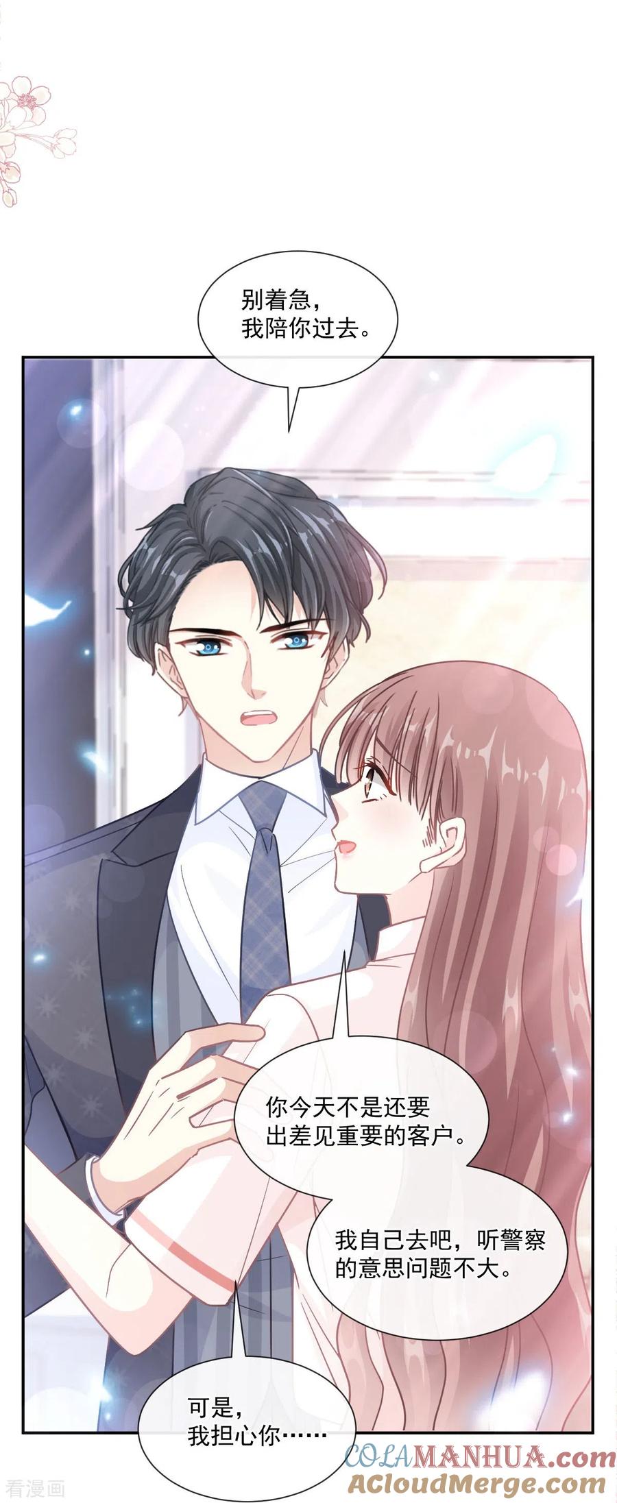 第182话星耀闯祸？！-霸道总裁轻点爱-热萌文化（第7张）