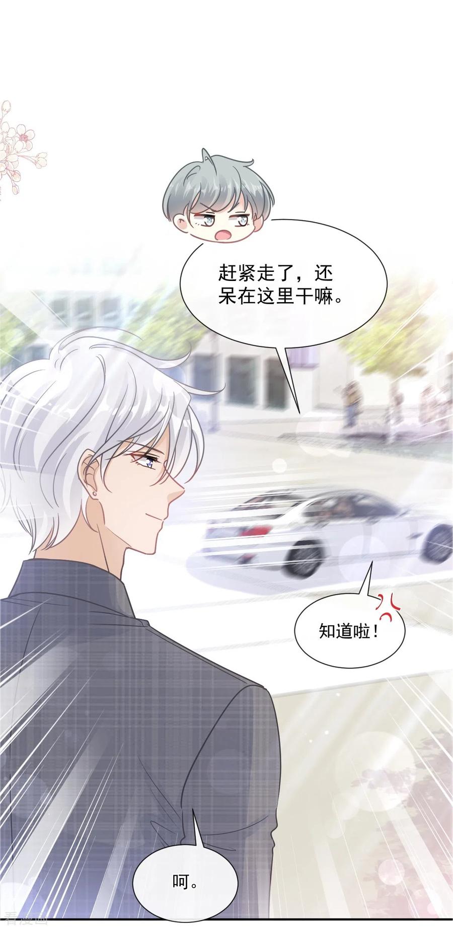 第183话浴室里的事故-霸道总裁轻点爱-热萌文化（第2张）