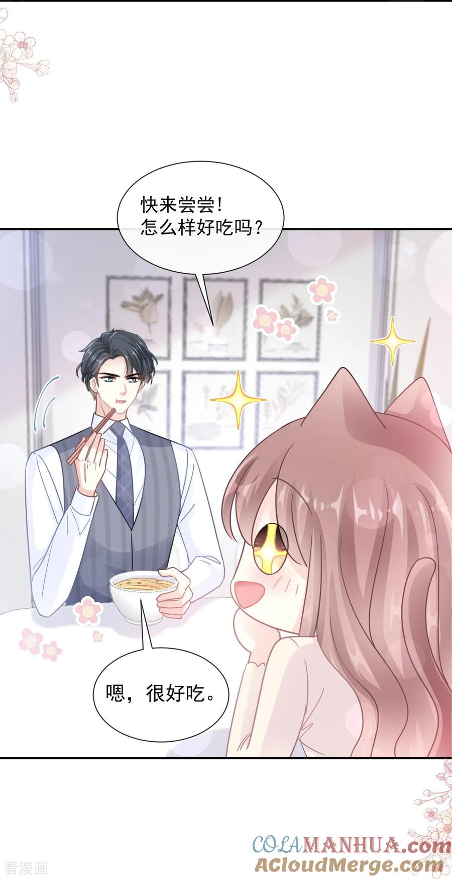 第183话浴室里的事故-霸道总裁轻点爱-热萌文化（第13张）