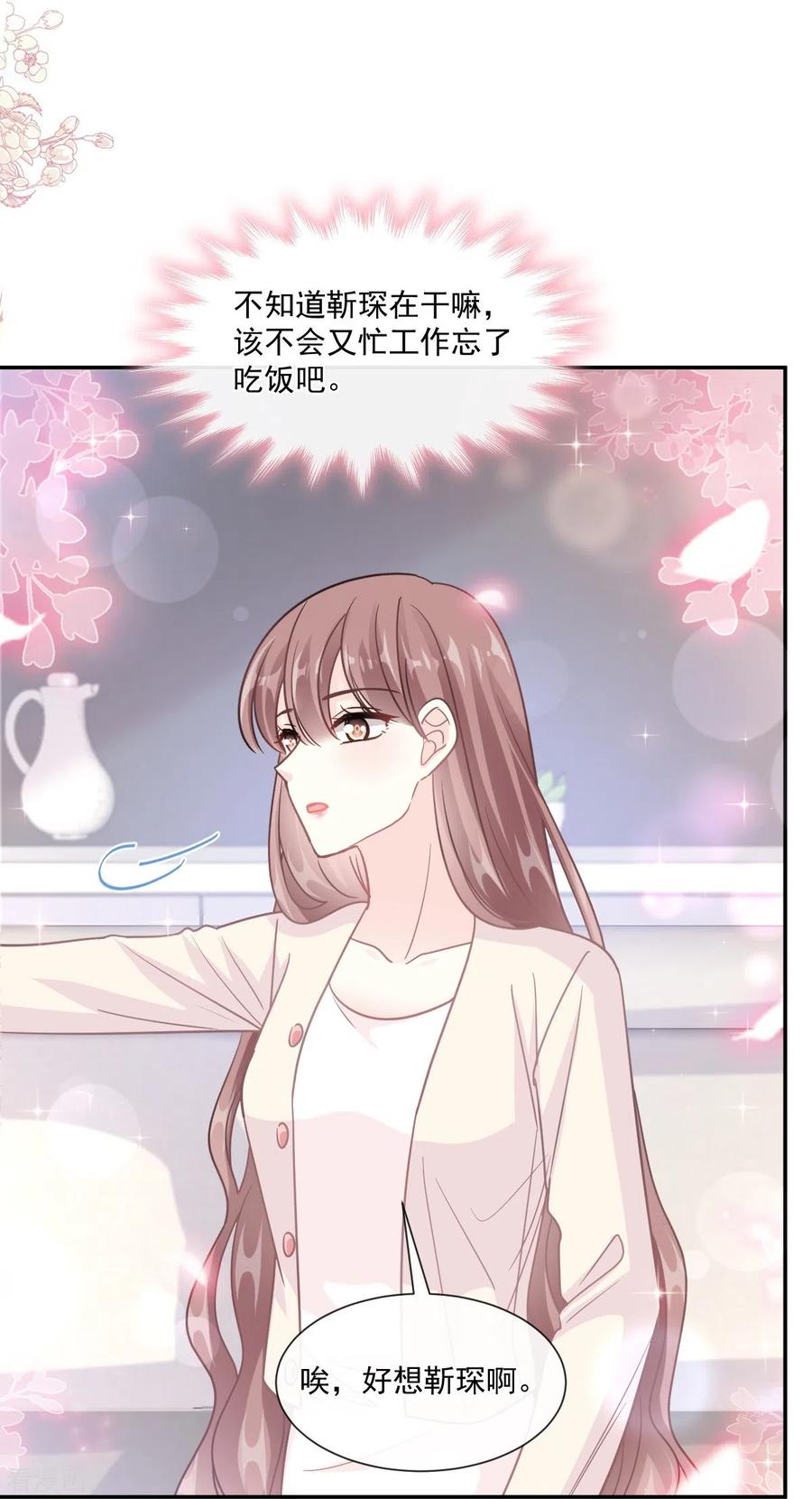 第183话浴室里的事故-霸道总裁轻点爱-热萌文化（第6张）