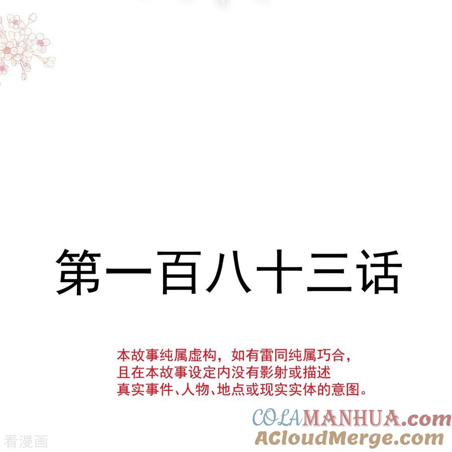 第183话浴室里的事故-霸道总裁轻点爱-热萌文化（第4张）
