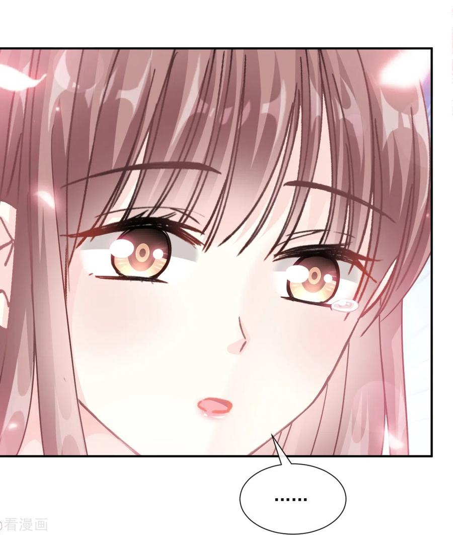 第183话浴室里的事故-霸道总裁轻点爱-热萌文化（第26张）