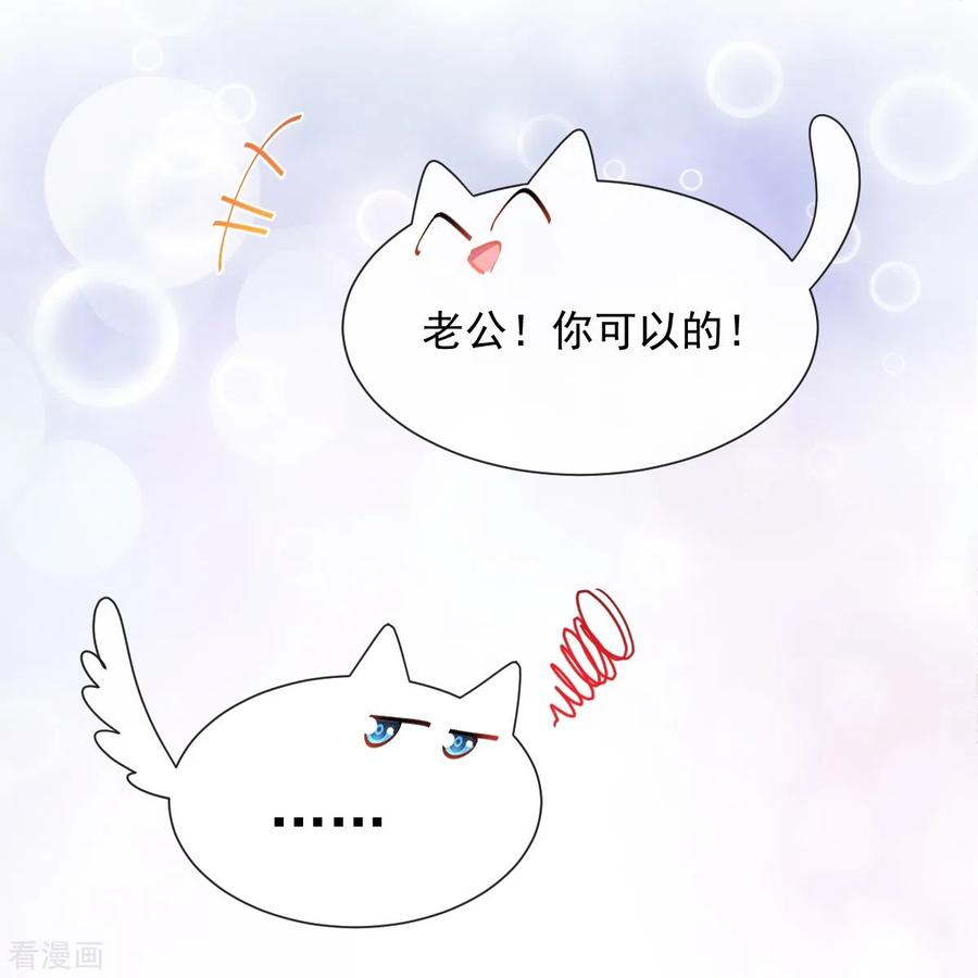 第183话浴室里的事故-霸道总裁轻点爱-热萌文化（第21张）
