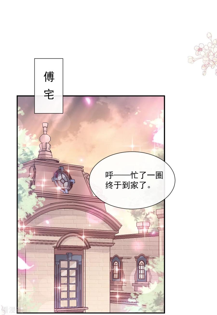 第183话浴室里的事故-霸道总裁轻点爱-热萌文化（第5张）