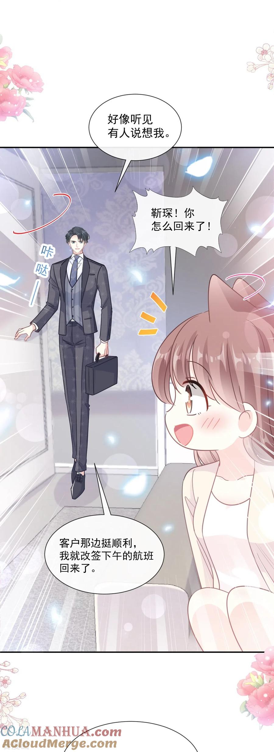 第183话浴室里的事故-霸道总裁轻点爱-热萌文化（第7张）