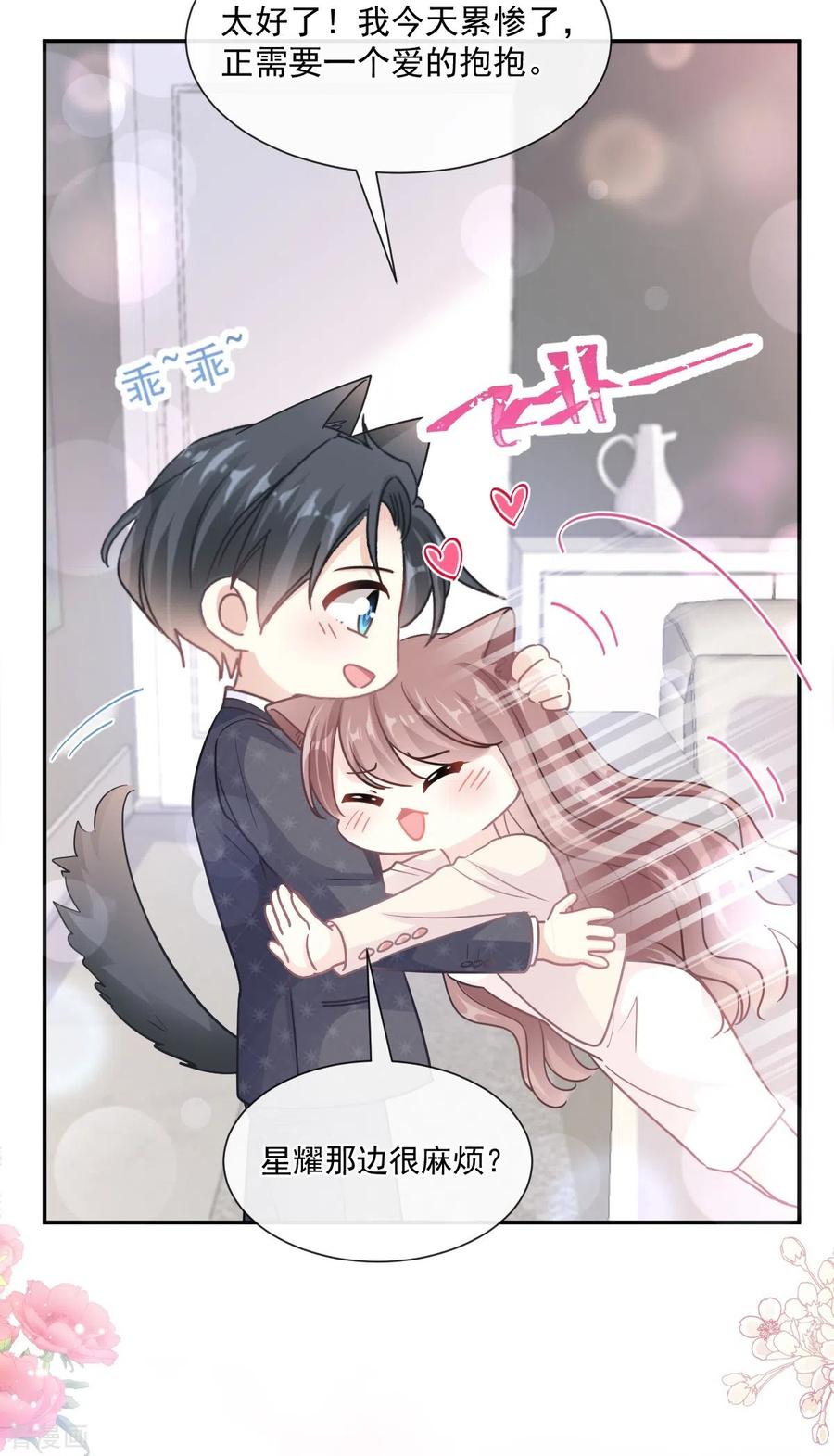 第183话浴室里的事故-霸道总裁轻点爱-热萌文化（第8张）