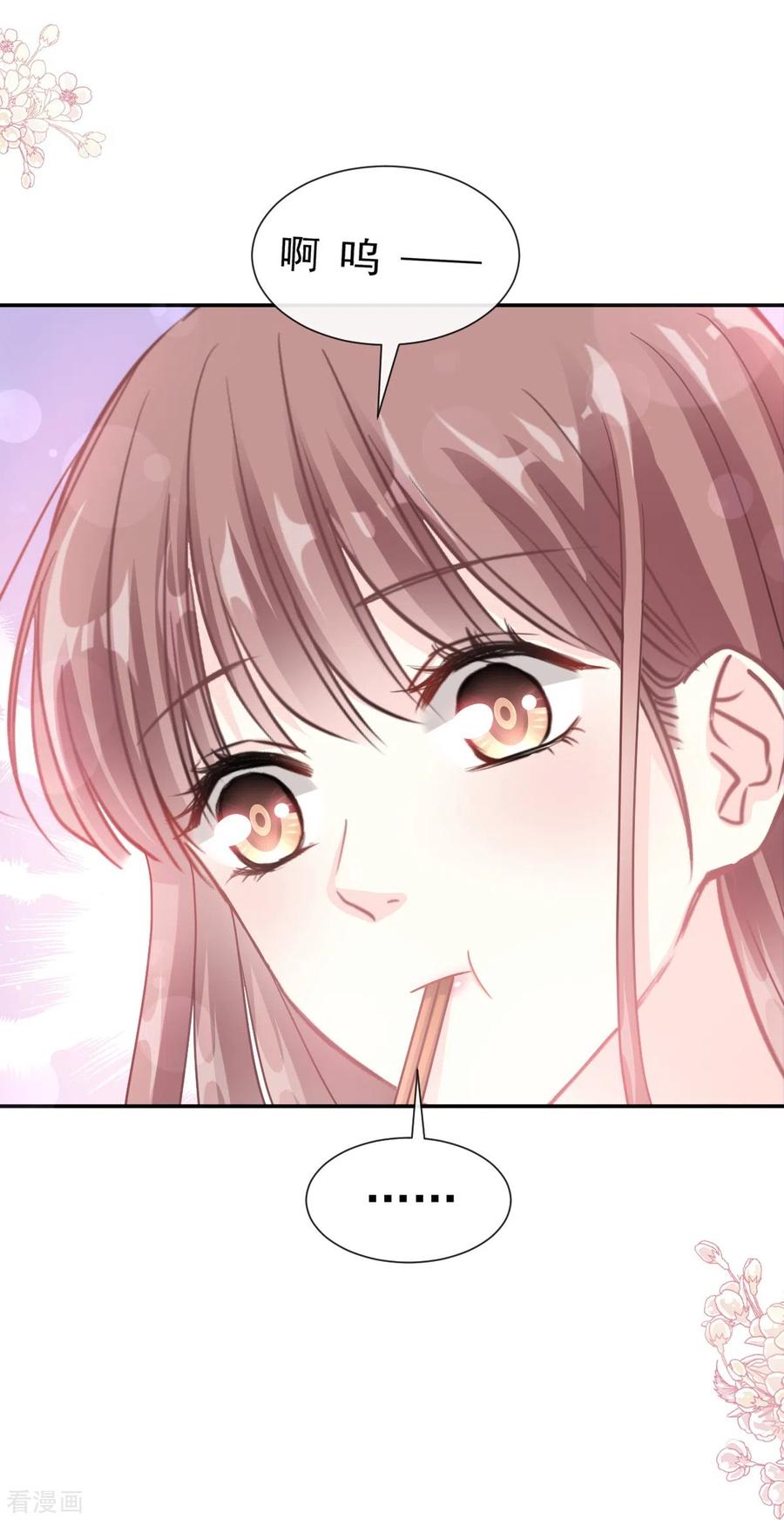 第183话浴室里的事故-霸道总裁轻点爱-热萌文化（第15张）