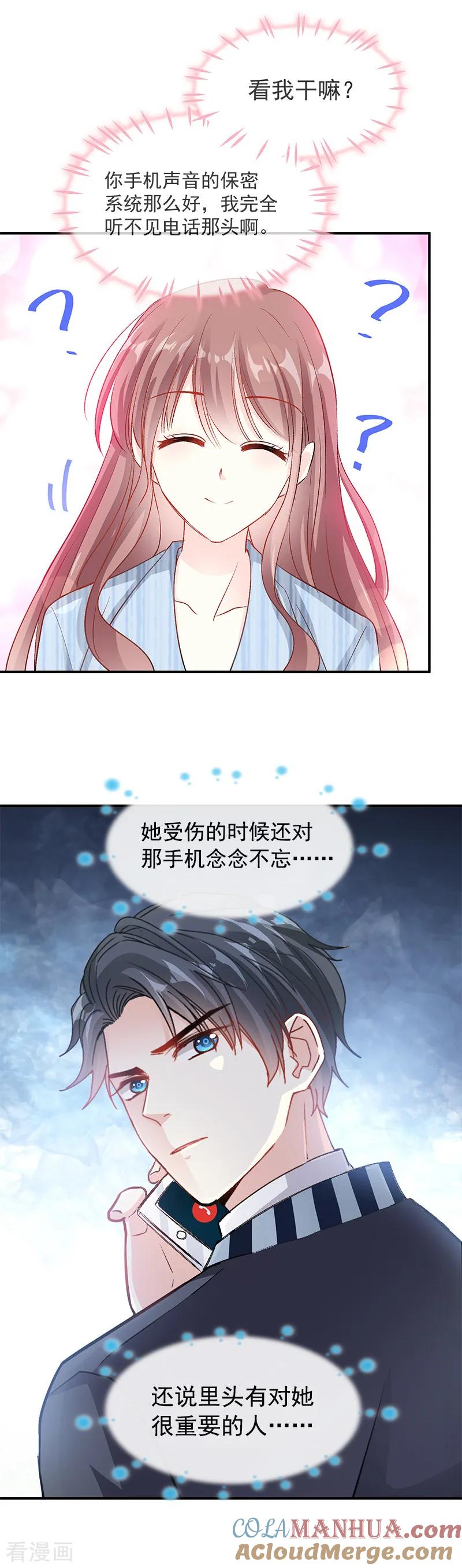 第17话更想尊重她-霸道总裁轻点爱-热萌文化（第5张）