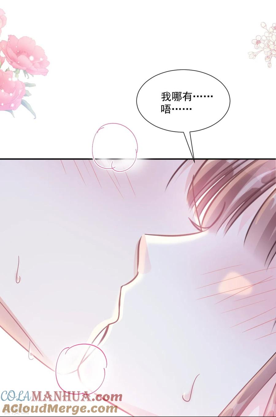 第184话傅靳琛的惩罚-霸道总裁轻点爱-热萌文化（第16张）