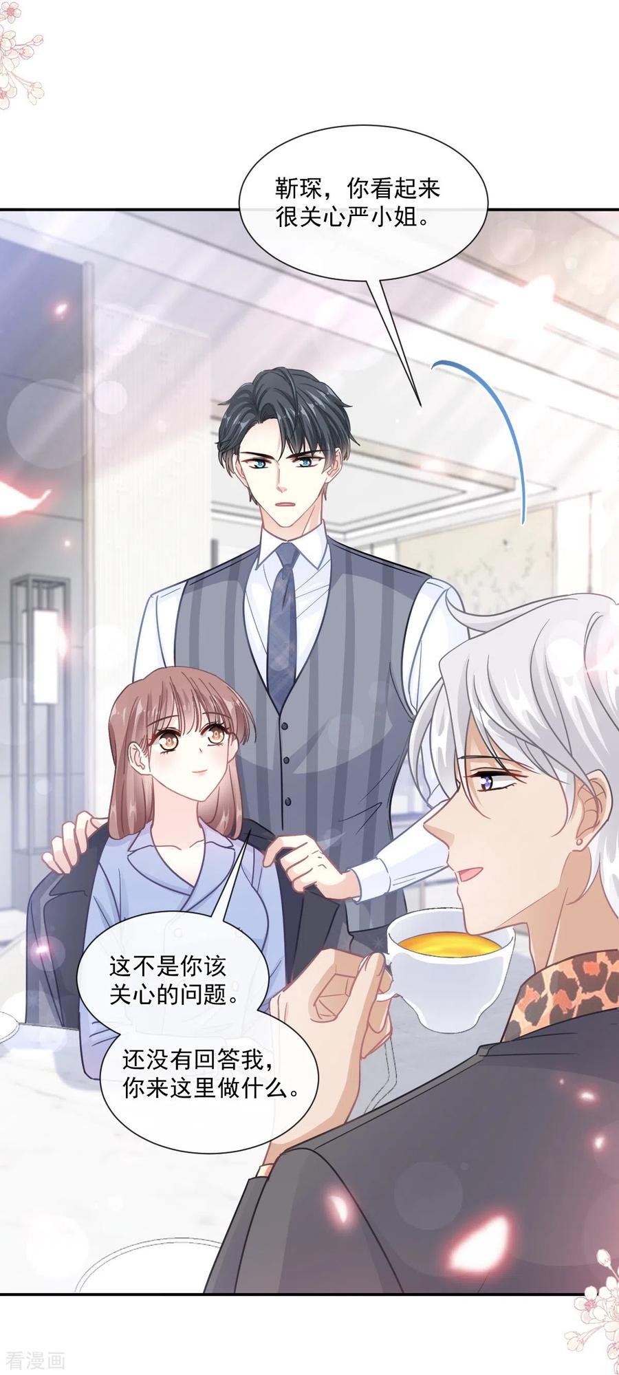 第185话情敌见面-霸道总裁轻点爱-热萌文化（第19张）