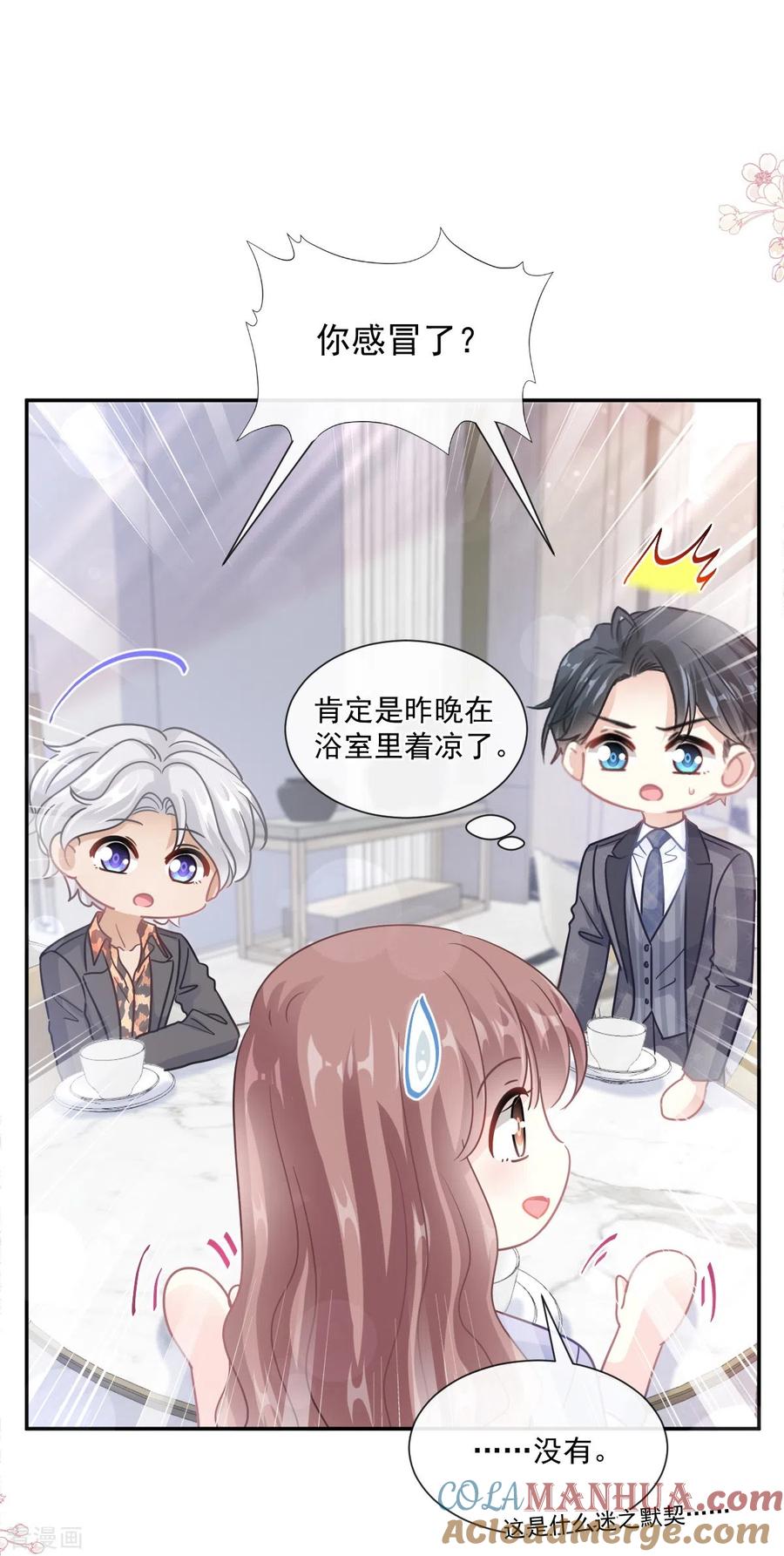 第185话情敌见面-霸道总裁轻点爱-热萌文化（第18张）
