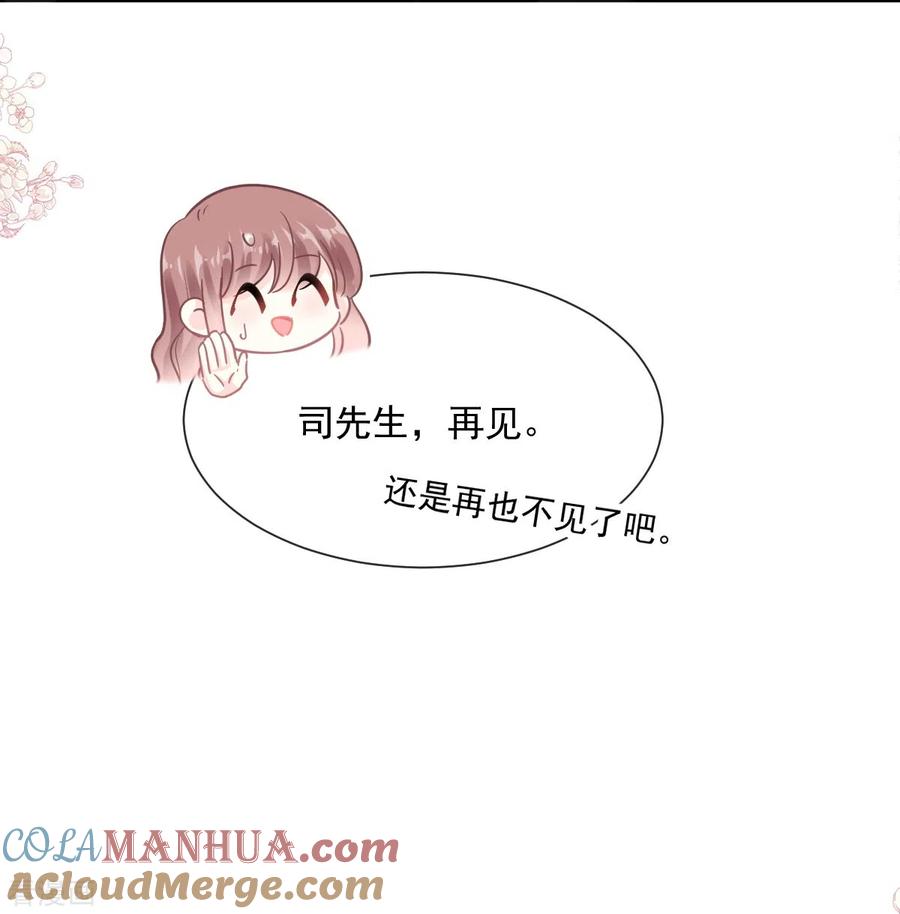 第185话情敌见面-霸道总裁轻点爱-热萌文化（第24张）