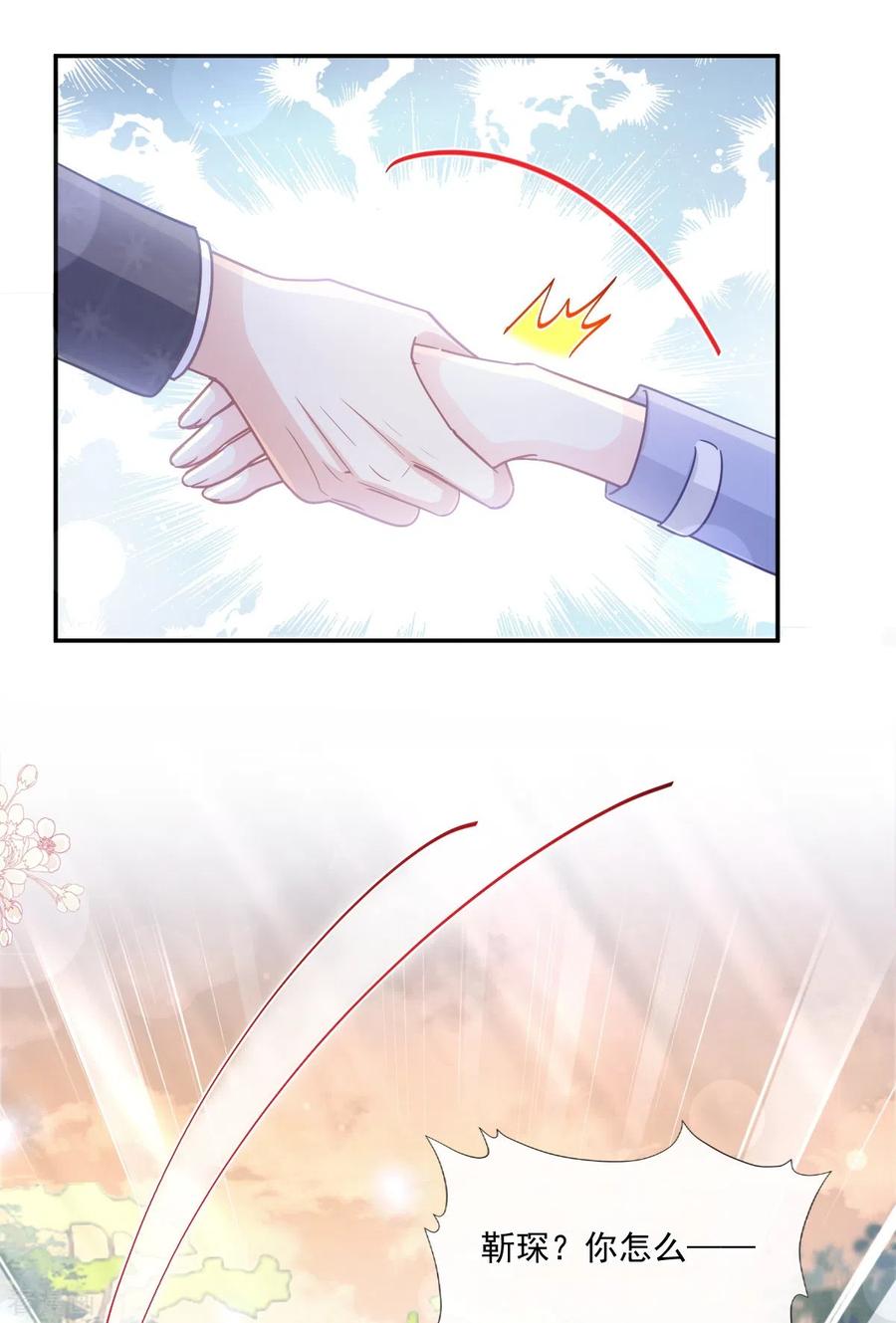 第185话情敌见面-霸道总裁轻点爱-热萌文化（第11张）