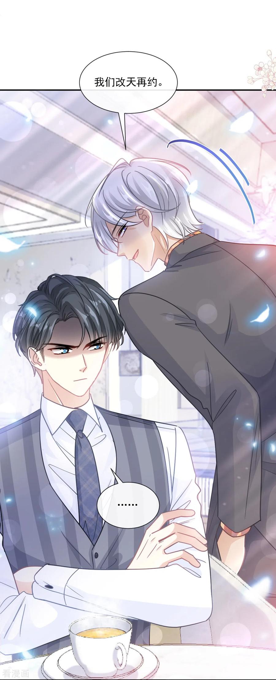 第185话情敌见面-霸道总裁轻点爱-热萌文化（第23张）