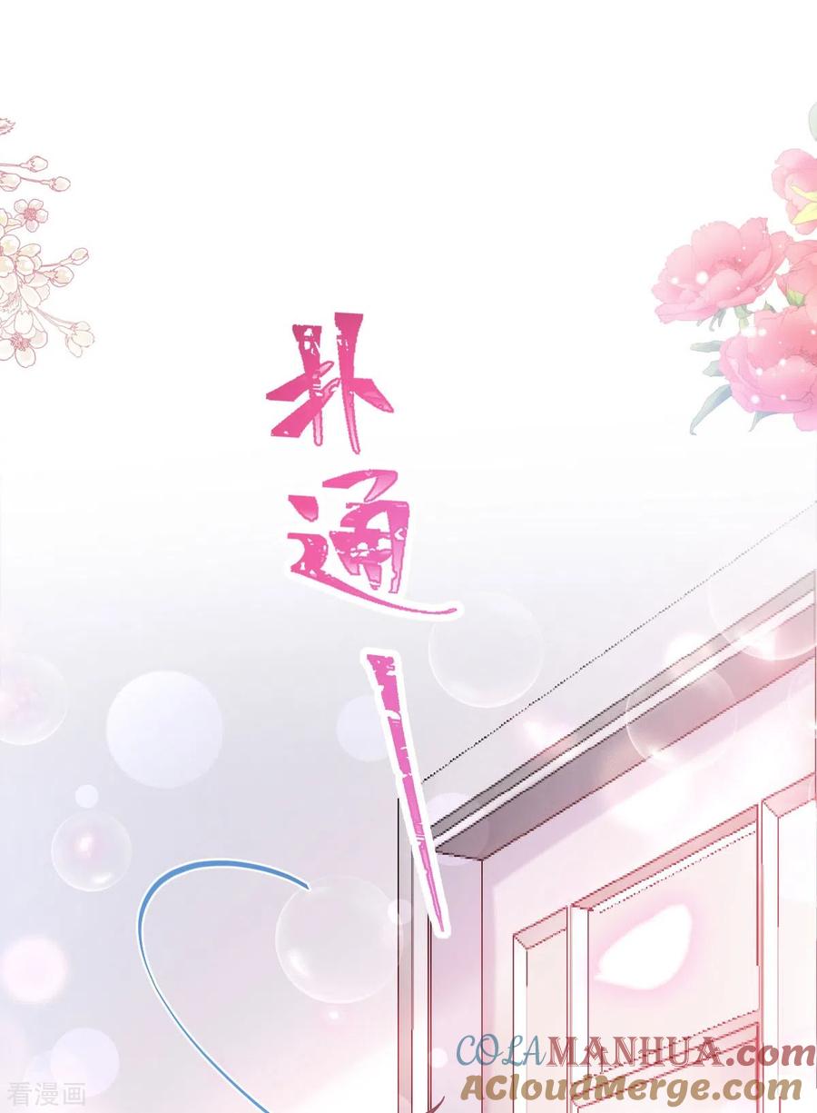 第186话做我的公主-霸道总裁轻点爱-热萌文化（第13张）