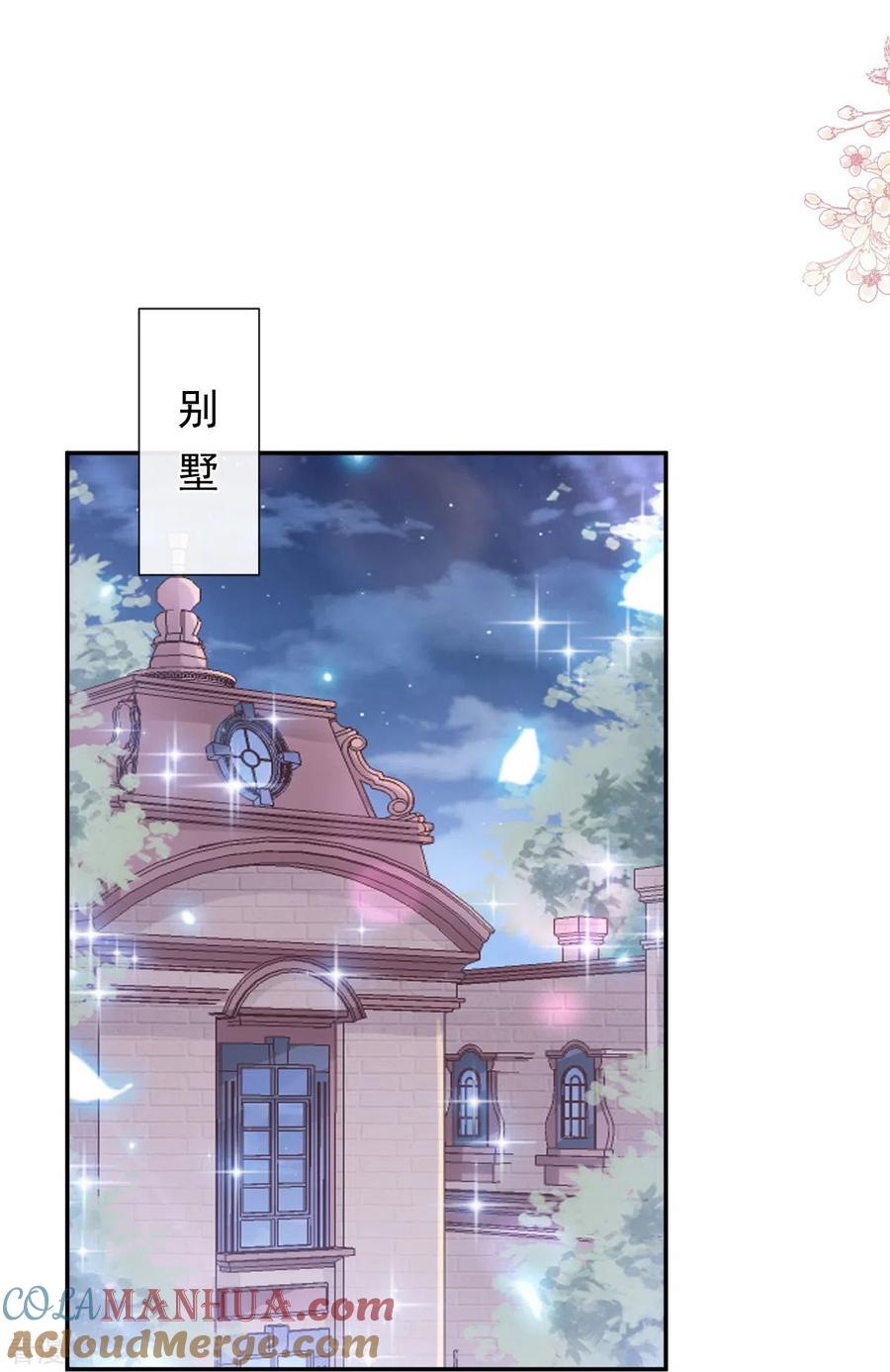 第186话做我的公主-霸道总裁轻点爱-热萌文化（第10张）