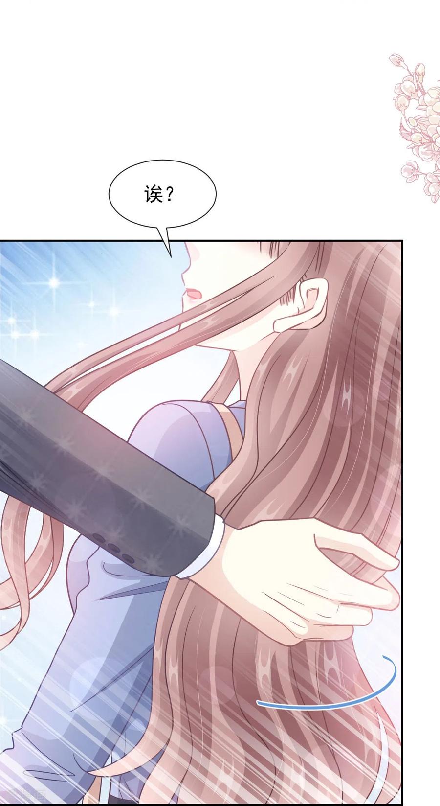 第186话做我的公主-霸道总裁轻点爱-热萌文化（第12张）