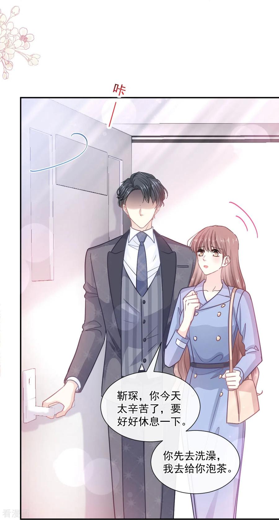 第186话做我的公主-霸道总裁轻点爱-热萌文化（第11张）